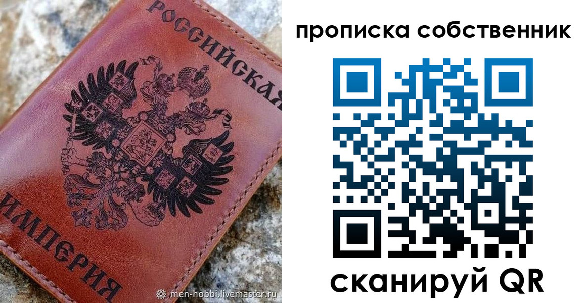 прописка гарантия в Астрахани