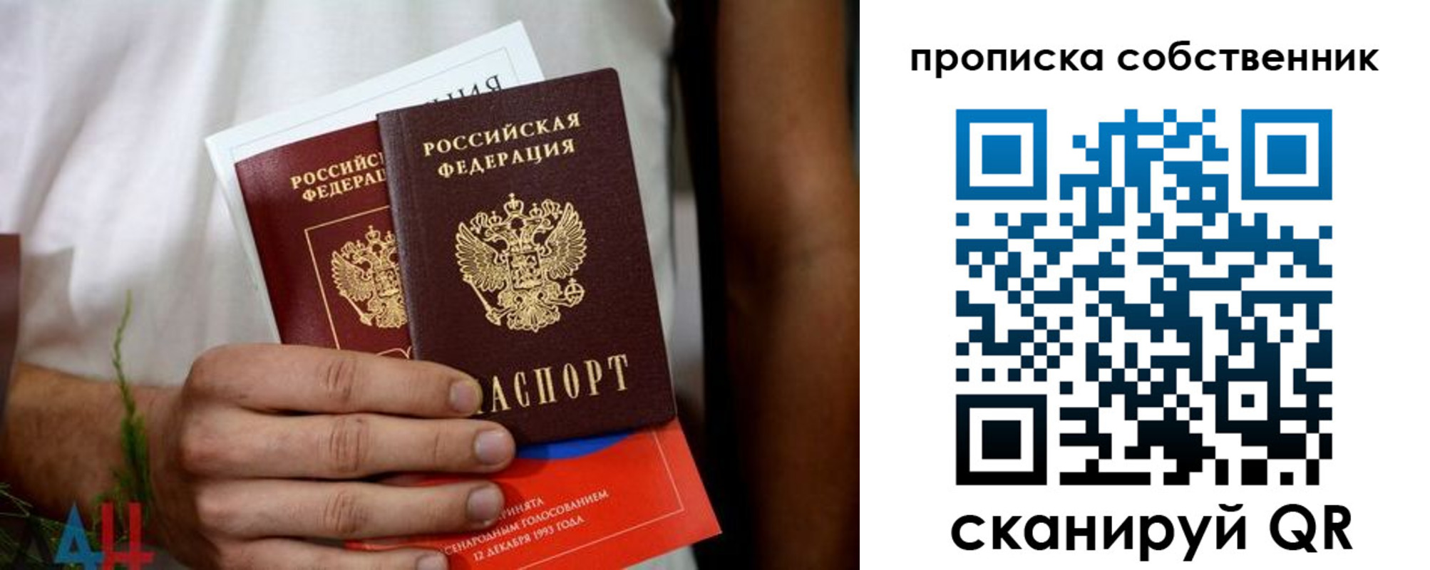 временная регистрация недорого в Астрахани
