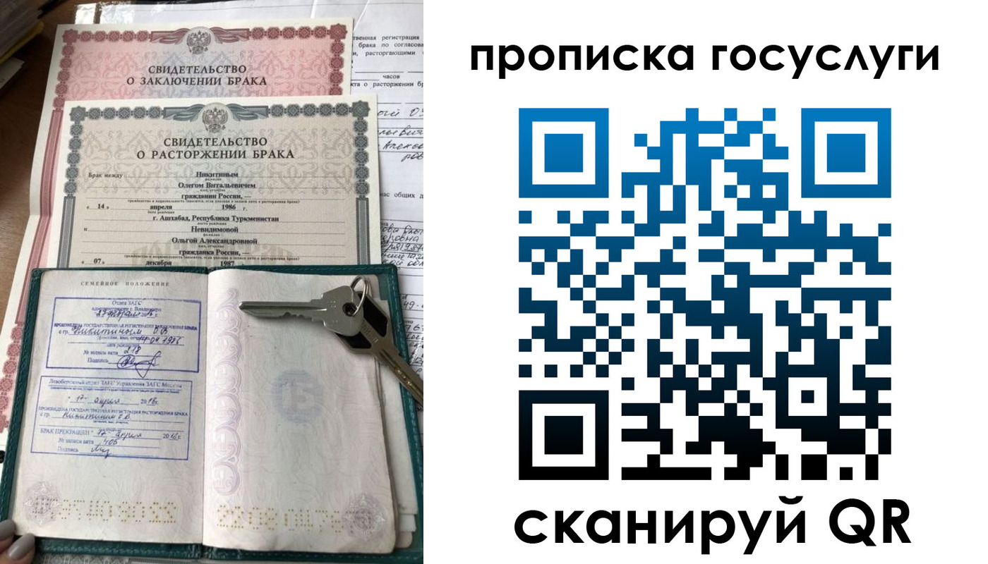 временная регистрация купить в Астрахани