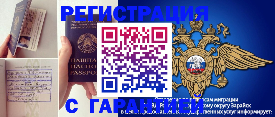 временная регистрация адрес в Астрахани