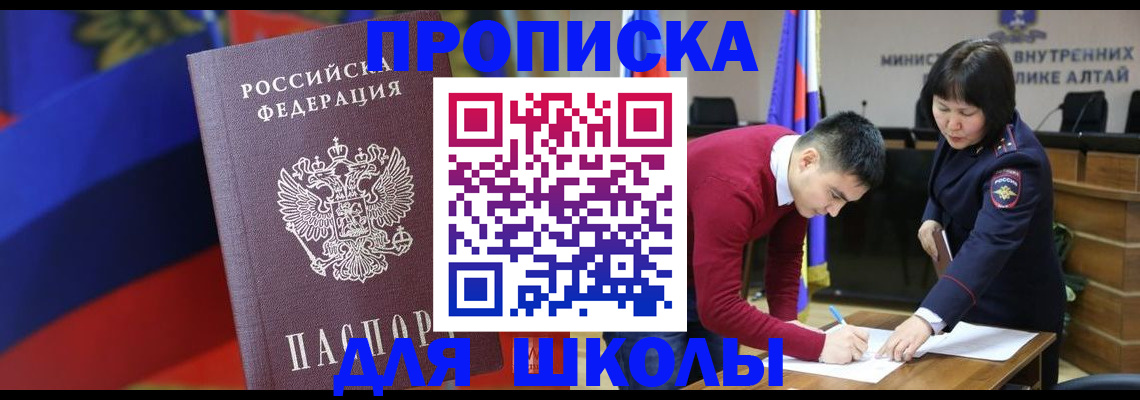 прописка для кредита в Астрахани