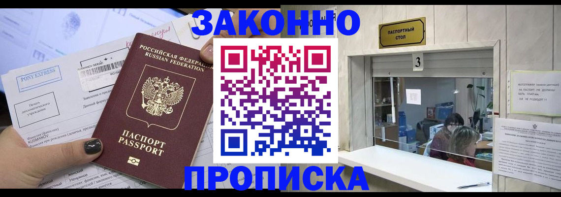 регистрация в Астрахани