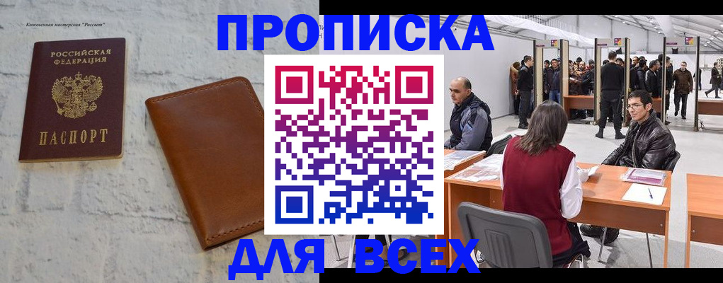 пропишу в квартире в Астрахани