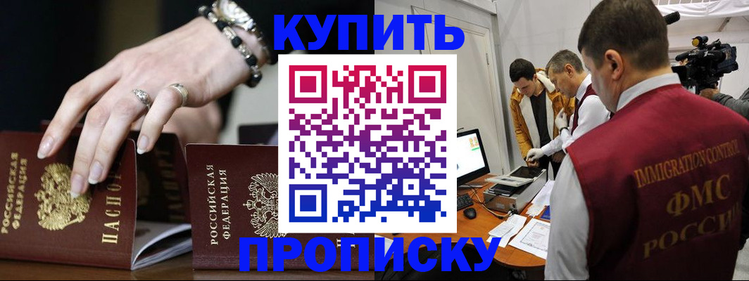 прописка иностранных граждан в Астрахани