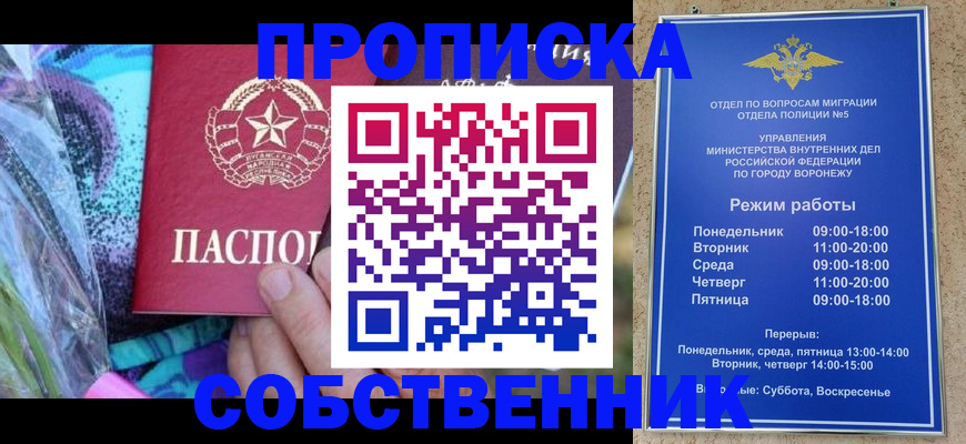 миграционный учет в Астрахани