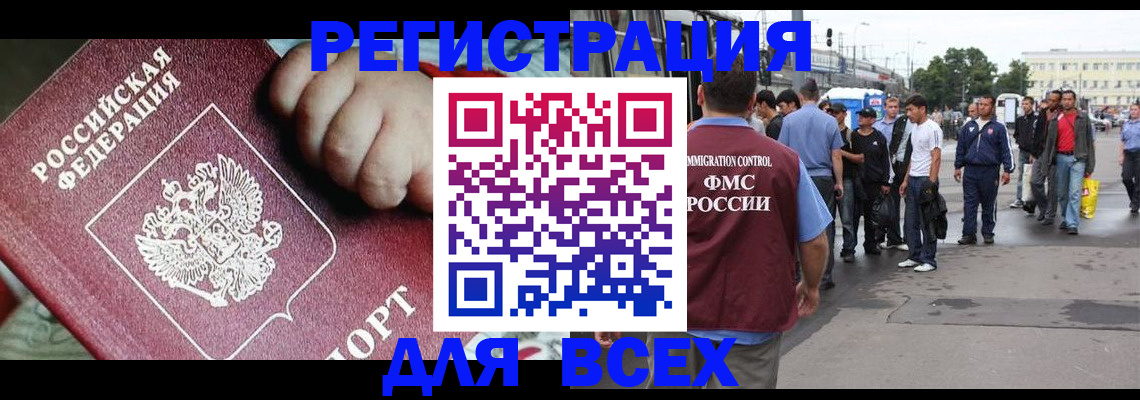 прописка гарантия в Астрахани