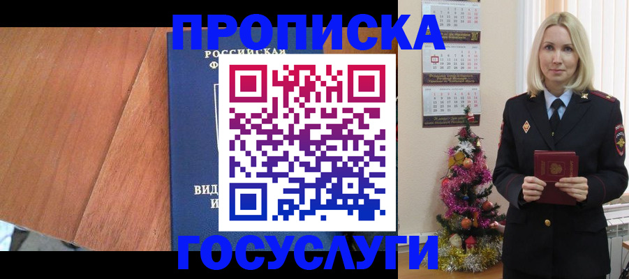 временная регистрация адрес в Астрахани